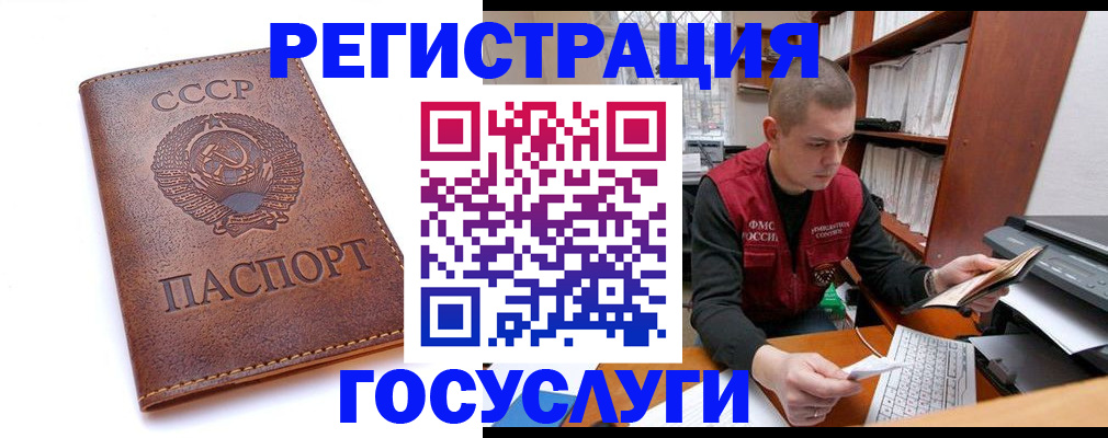 прописка для работы в Курчалом