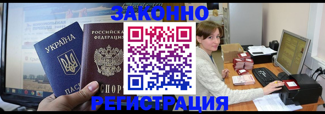 временная регистрация недорого в Курчалом
