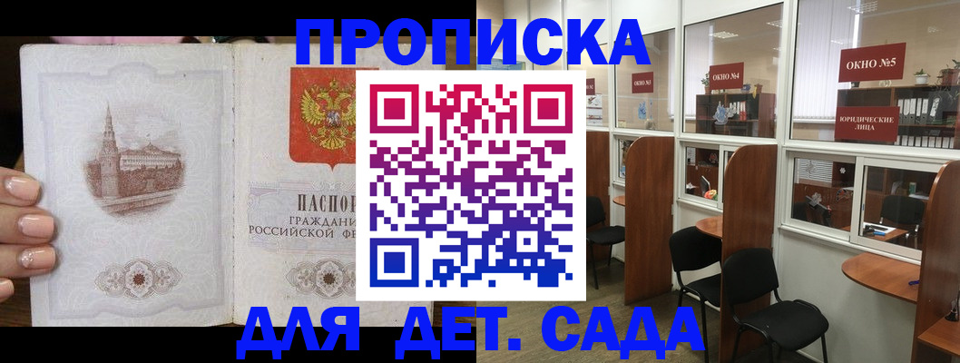 прописка поиск в Курчалом