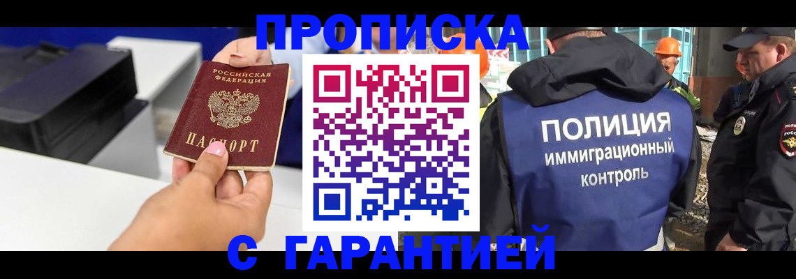 временная регистрация недорого в Курчалом
