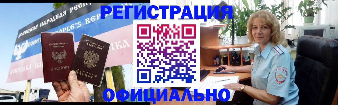 прописка в квартире в Курчалом