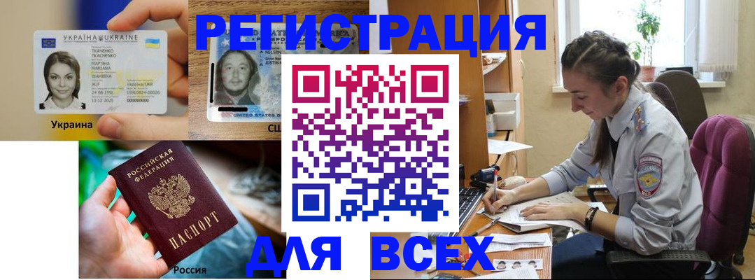прописка иностранных граждан в Курчалом